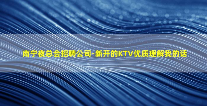 呼和浩特酒吧招聘